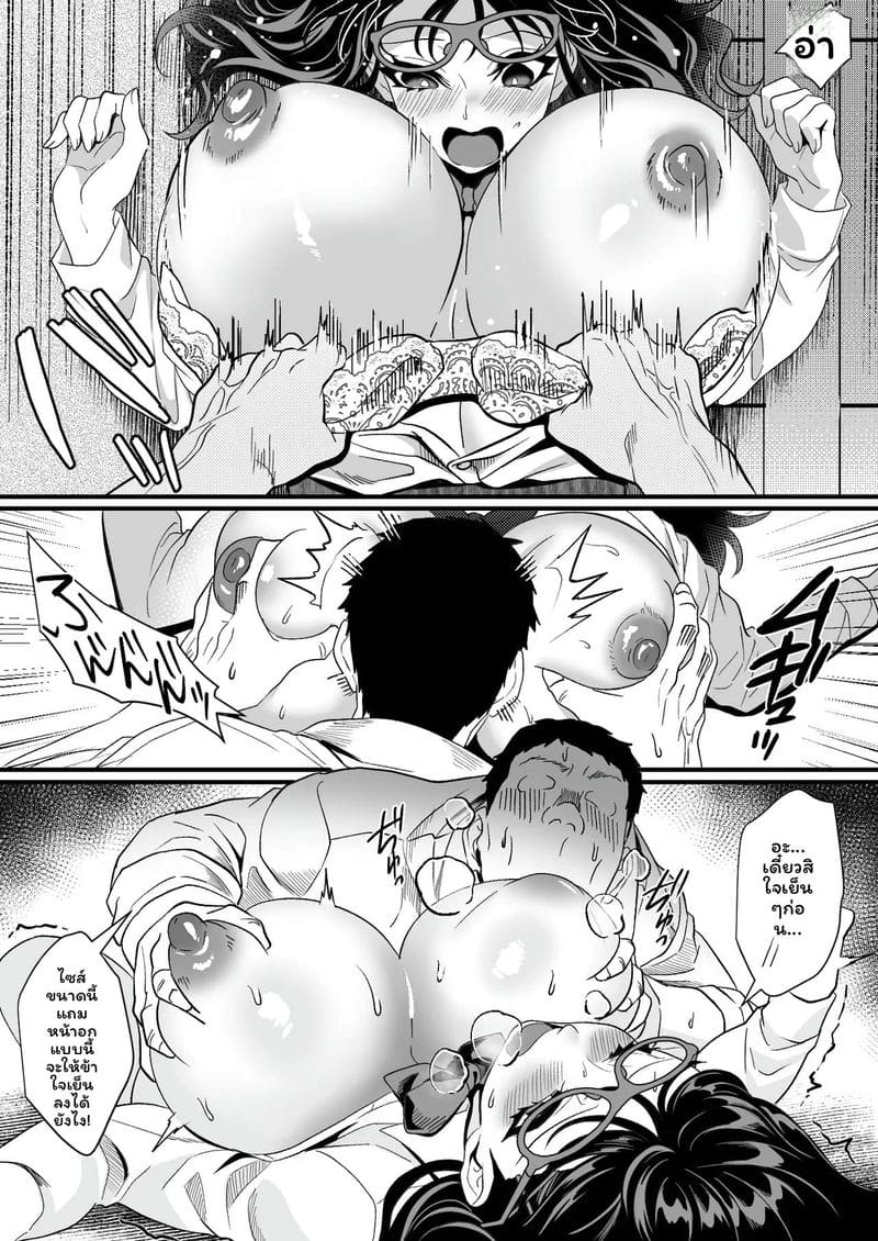 โดจิน เปิดซิงนักเรียนสาวเหนื่อยสอบ